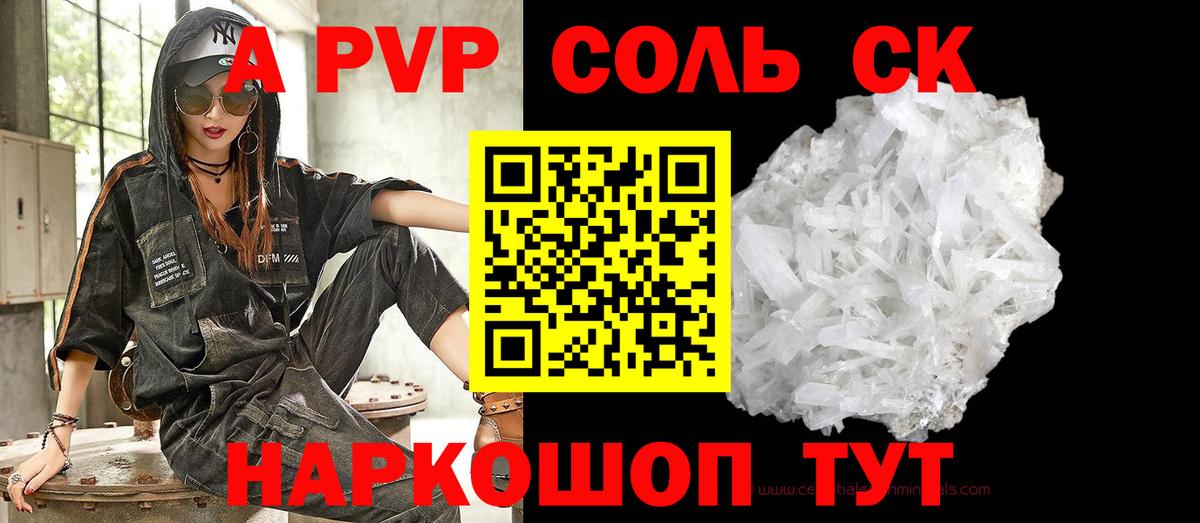 Ханты-Мансийск  Альфа ПВП Соль  Вход с VPN  Alpha-PVP СК КРИС 