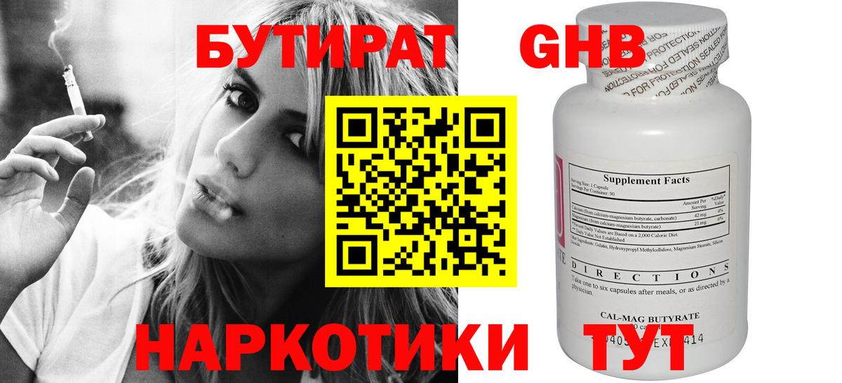 БУТИРАТ  Вход с VPN  Ханты-Мансийск  БУТИРАТ буратино 