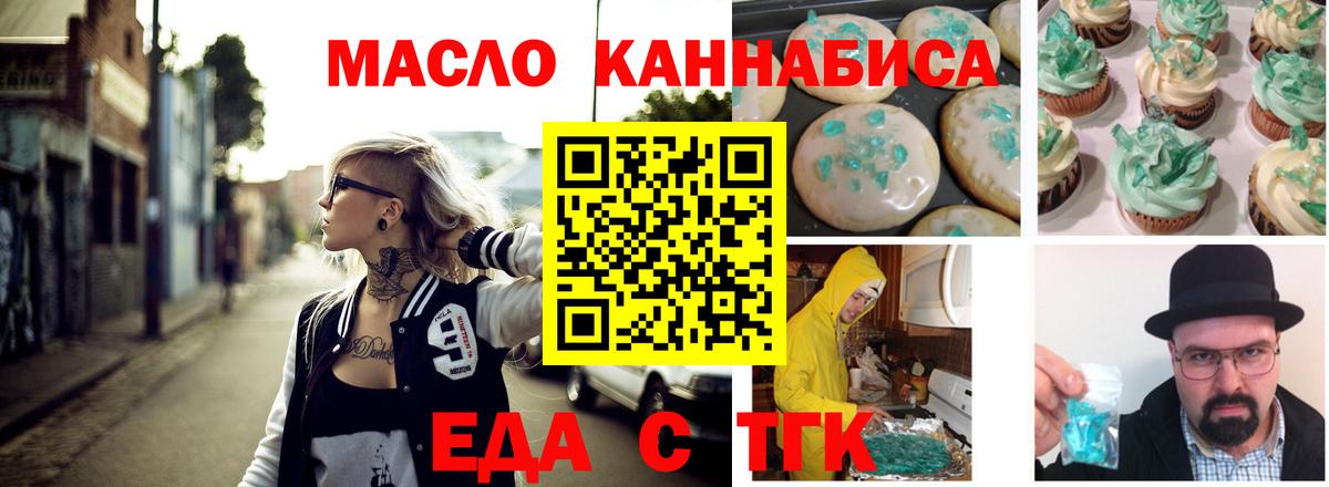 Ханты-Мансийск  Еда ТГК конопля  Вход с VPN 