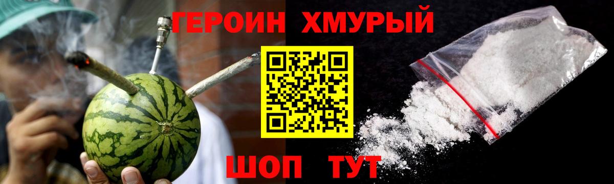 Героин VHQ Ханты-Мансийск