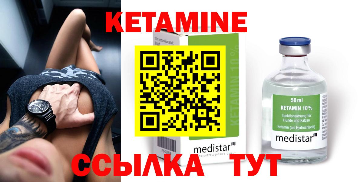 Кетамин VHQ Ханты-Мансийск