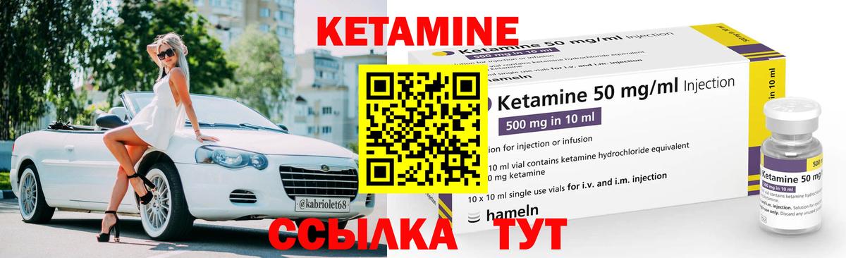 Кетамин ketamine  Вход с VPN  Ханты-Мансийск 