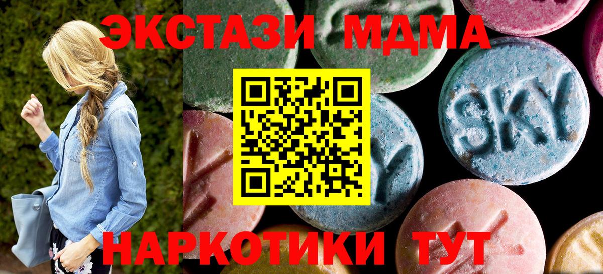 Ханты-Мансийск  MDMA молли  МДМА  Вход с VPN 