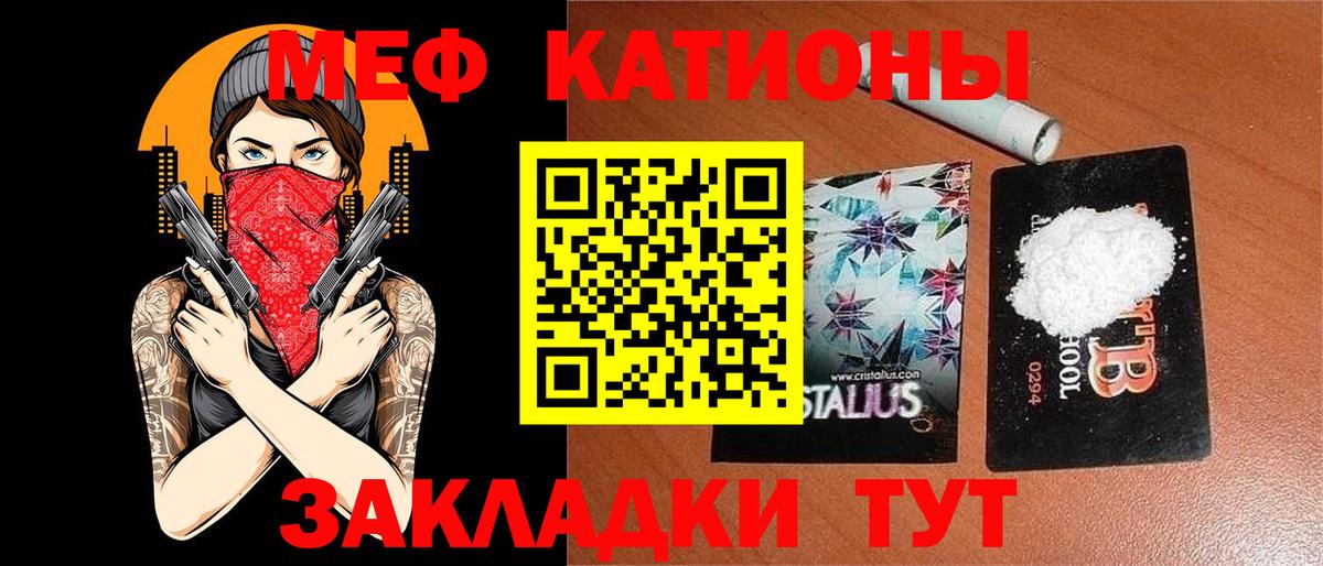 Мефедрон мука Ханты-Мансийск