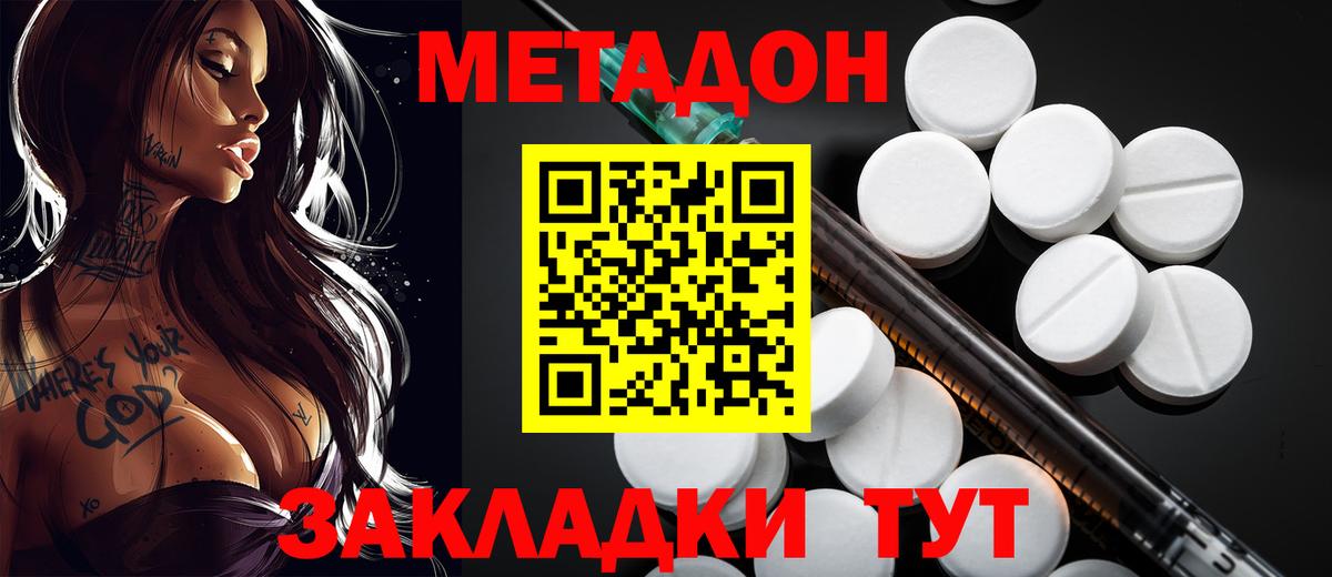 Метадон белоснежный  Вход с VPN  Ханты-Мансийск 