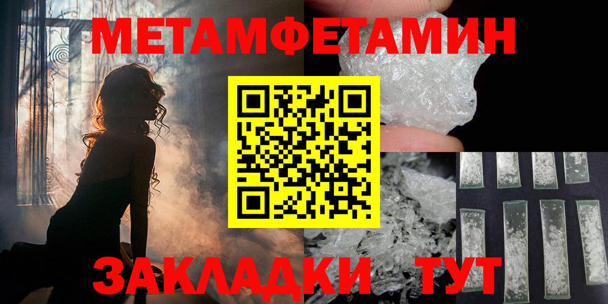 МЕТАМФЕТАМИН витя Ханты-Мансийск