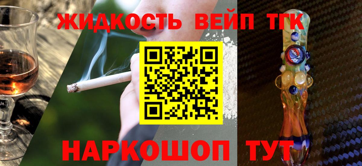 Дистиллят ТГК гашишное масло  Дистиллят ТГК вейп с тгк  Вход с VPN  Ханты-Мансийск 