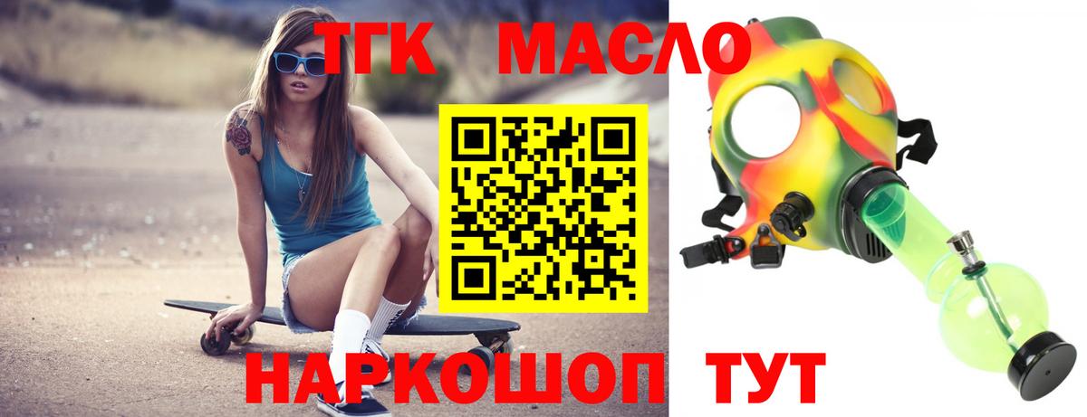ТГК вейп Ханты-Мансийск